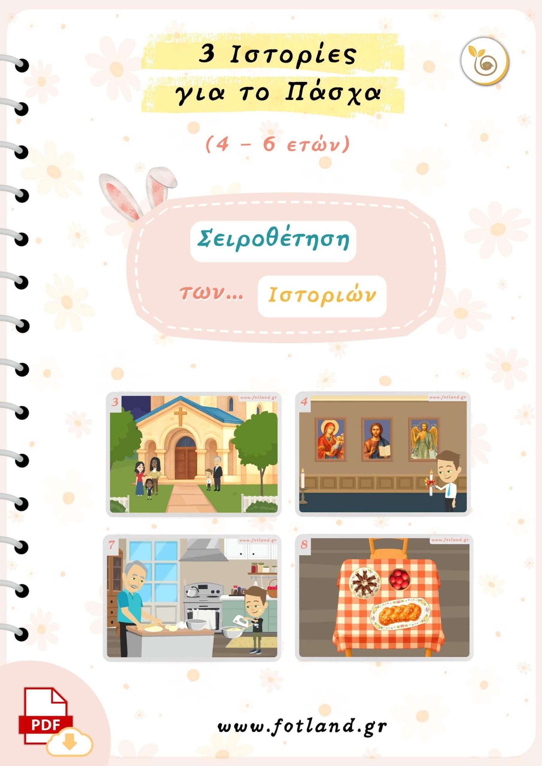 Τραγούδια για το φθινόπωρο