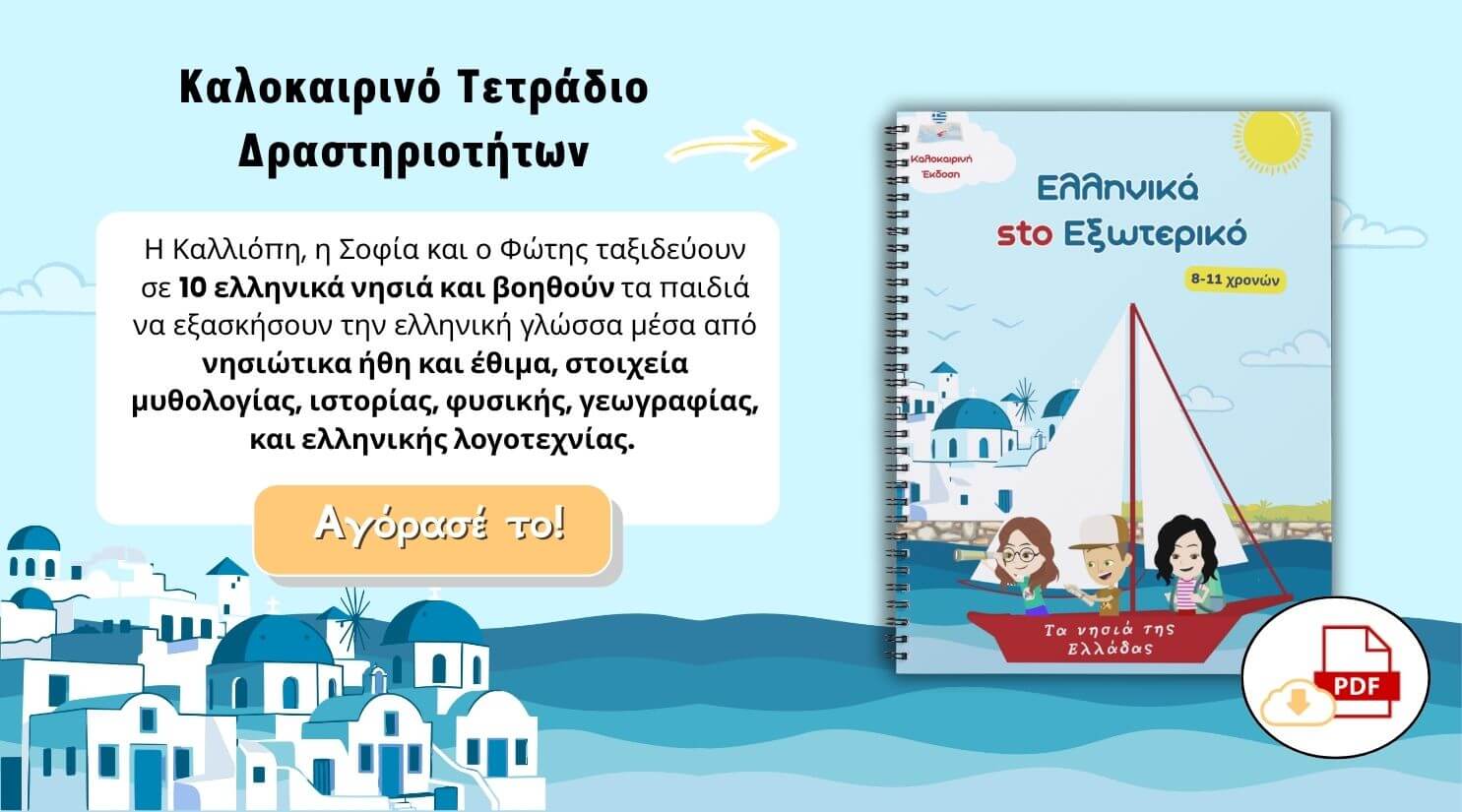 δωρεαν υλικό για το ημερολογιο στο νηπιαγωγειο