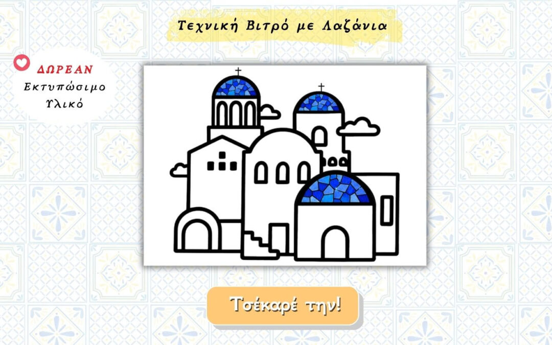 Καλοκαιρι νηπιαγωγειο ζωγραφικη
