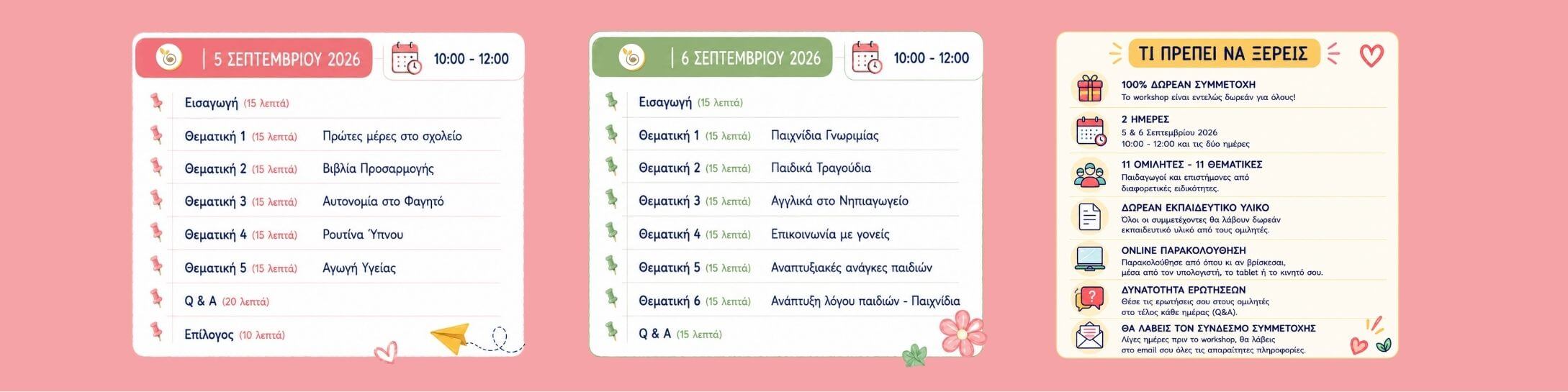 δωρεαν υλικό για το ημερολογιο στο νηπιαγωγειο