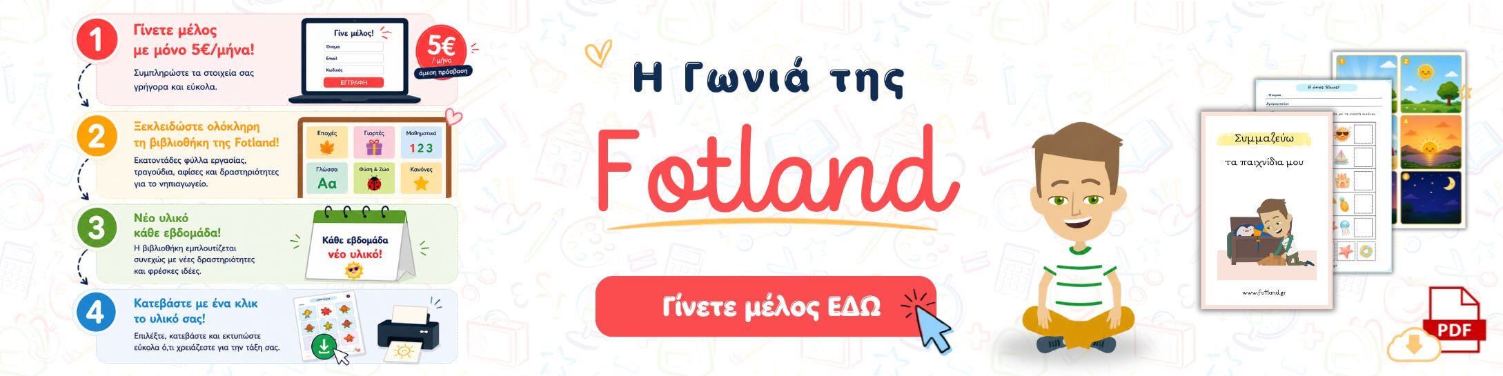 δωρεαν υλικό για το ημερολογιο στο νηπιαγωγειο