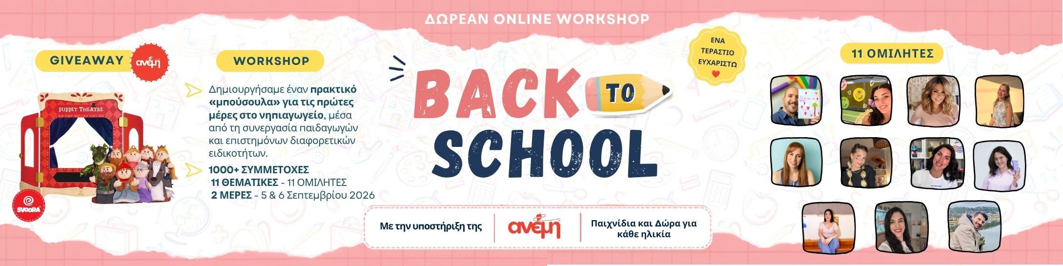 δωρεαν υλικό για το ημερολογιο στο νηπιαγωγειο
