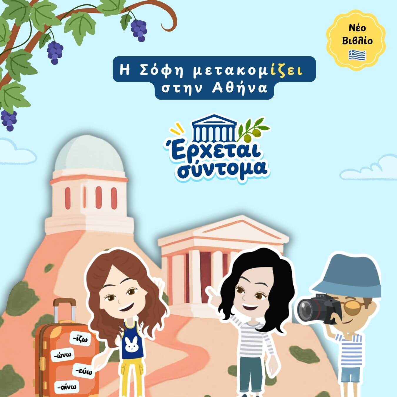 δωρεαν υλικό για το ημερολογιο στο νηπιαγωγειο